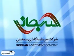 وسبحان برای مجمع گرم می‌کند | حرکت از سود سهام به سود فروش سرمایه‌گذاری