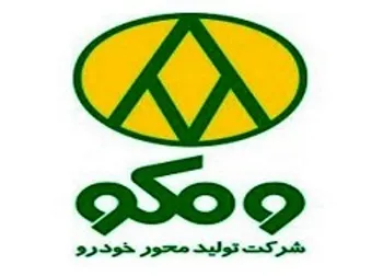 تایید افزایش سرمایه سنگین خمحور