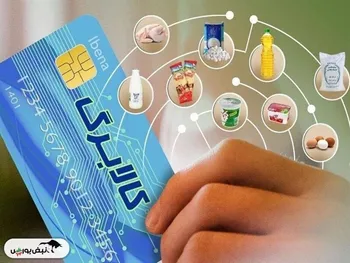 جزئیات واریز جدید کالابرگ! (مرحله دوم)