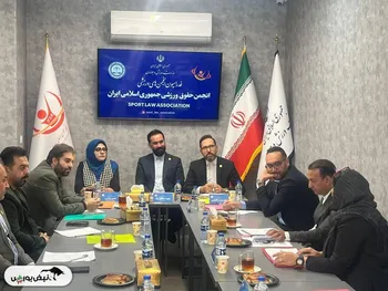 نشست مشترک مسئولین کمیته حقوق ورزشی منطقه یک کشور برگزار شد