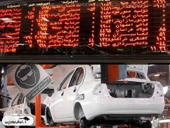 ابلاغ شرایط خرید خودرو ون در بورس کالا