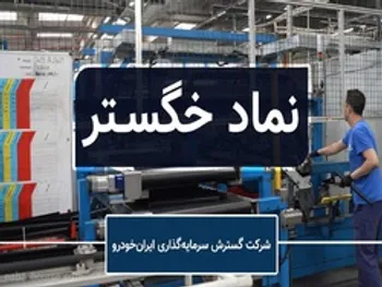 تحلیل خگستر | هدف قیمتی کجاست؟ | صدای سهامدار