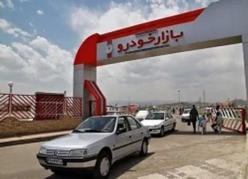 بیشترین حجم معاملات بازاراز آن این نماد