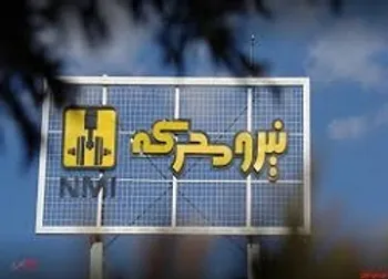 مجوز افزایش سرمایه  خمحرکه  صادر شد