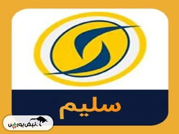 سلیم در یک قدمی عرضه اولیه | با نماد سلیم بیشتر آشنا شوید