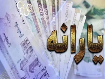 یارانه فروردین این دهک ها واریز شد