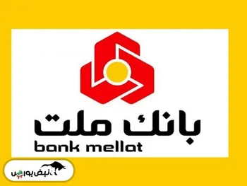 مجمع پرحاشیه بانک ملت | سود تقسیمی برای هر سهم چقدر بود؟