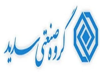 توقف نماد (وسديد1) درخصوص افزایش سرمایه