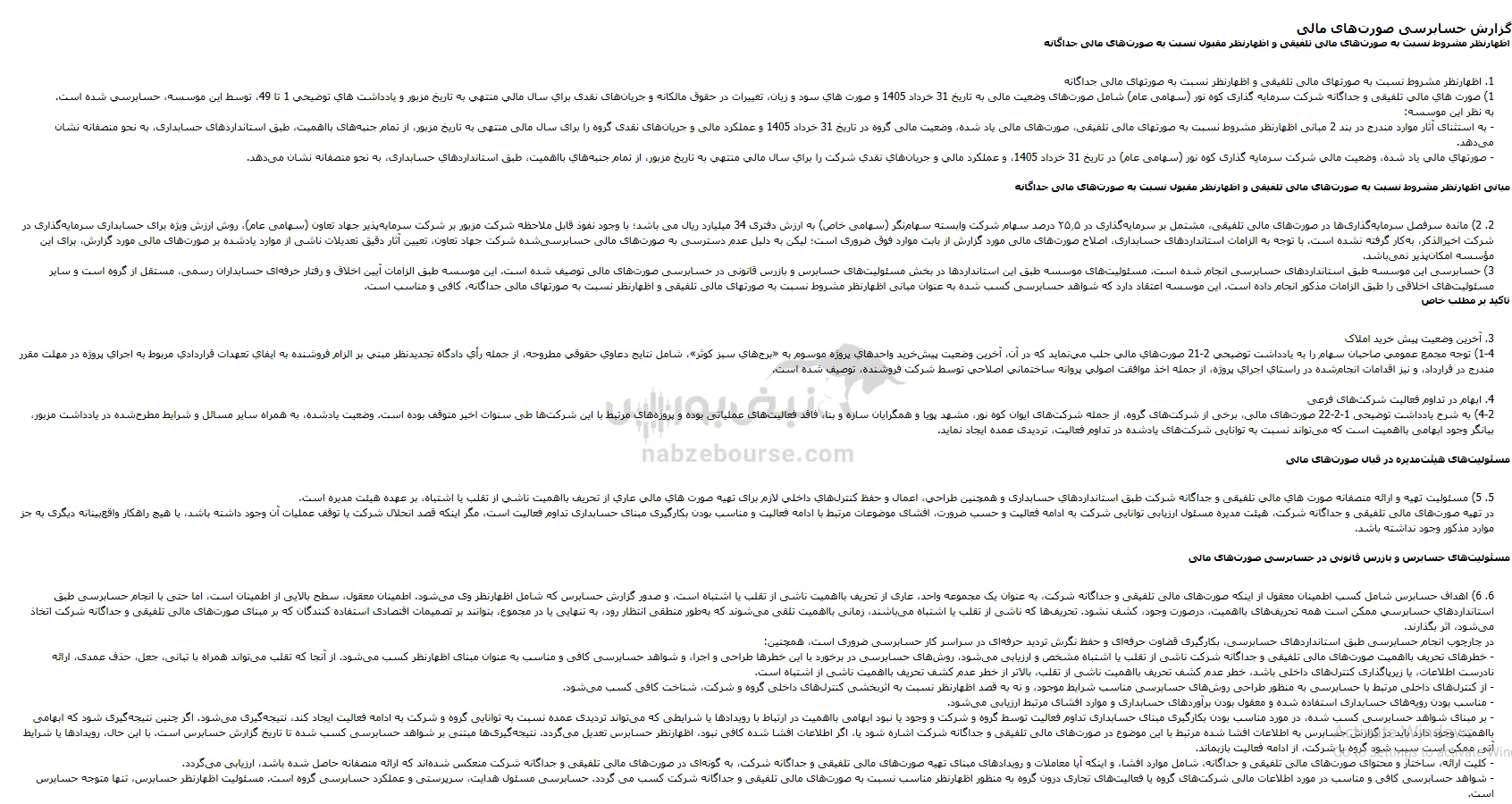 ثنور ثنور