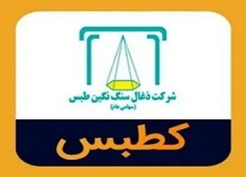 رشد کطبس در یک ماه چگونه بود؟