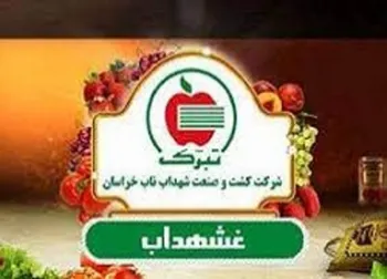 این نماد در آستانه بازگشایی