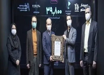 به هر کد چند سهم سپیدار رسید