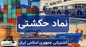 حکشتی به مجمع می رود