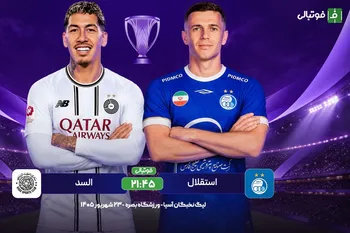 ساعت بازی استقلال و السد قطر