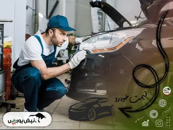 قیمت خودرو امروز ۱۳ آبان ۱۴۰۲ + عکس