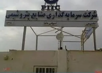 توقف نماد (وپترو ۱)