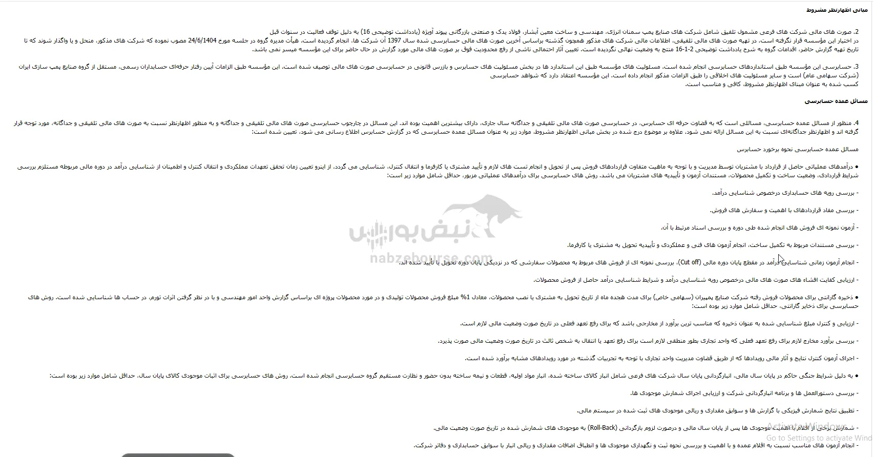 تپمپی