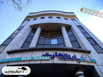 سهام وتجارت | خبرهای مهم از انواع افزایش سرمایه در این بانک