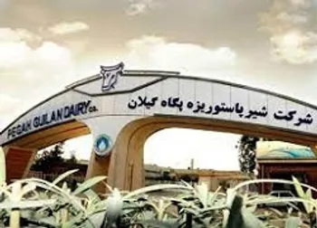 غگیلا متوقف شد