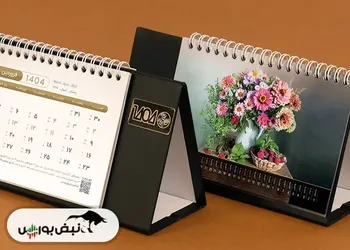 تقویم آبان ۱۴۰۴ همراه با مناسبت ها و تعطیلی ها