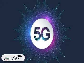 جدیدترین آمار سایت‌های ۵ G در کشور اعلام شد