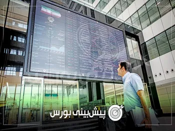 پیش بینی بورس فردا یکشنبه ۶ مهر ۱۴۰۴| بورس قرمز می‌شود؟