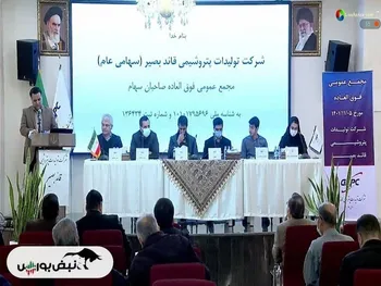 مجمع شبصیر ۱۴۰۱ | چه میزان افزایش سرمایه تصویب شد؟