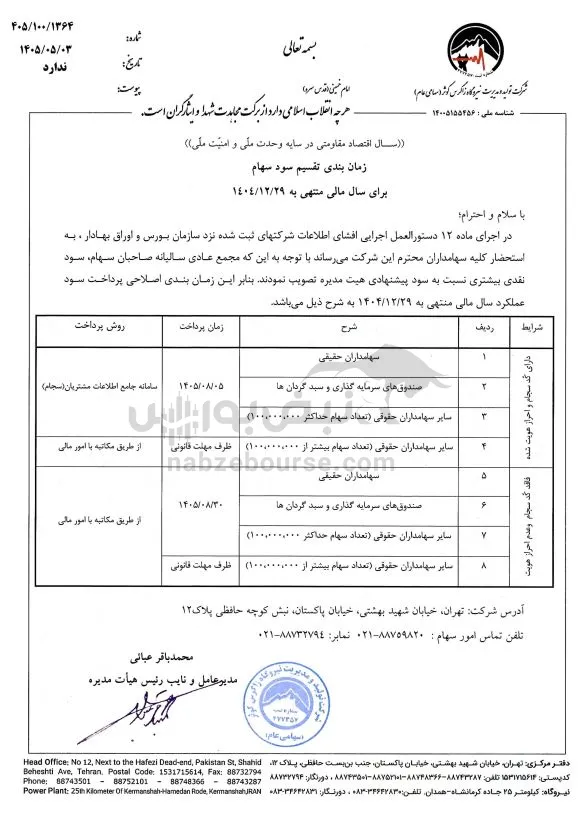 بزاگرس بزاگرس