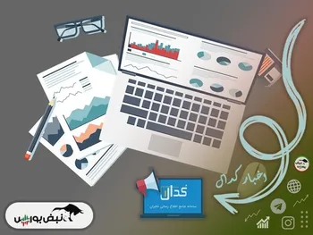 اخبار مهم کدال شنبه ۲۶ فروردین ۱۴۰۲ | خبری مهم برای سهامداران وغدیر