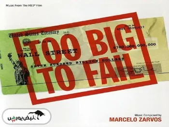 نقد و بررسی فیلم «بزرگتر از آن که ورشکست شود» (Too Big to Fail)