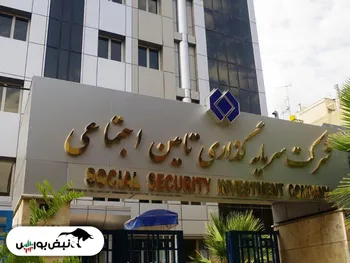 خبر مهم برای شستا | افزایش سرمایه نزدیک است؟