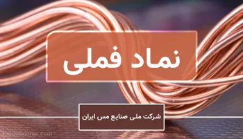 تحلیل سهام فملی | فملی آماده صعود می شود؟