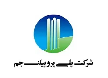 رشد ۹۳ درصدی سود جم‌پیلن در سال مالی ۹۹