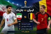 خلاصه بازی تیم ملی ایران و بلژیک