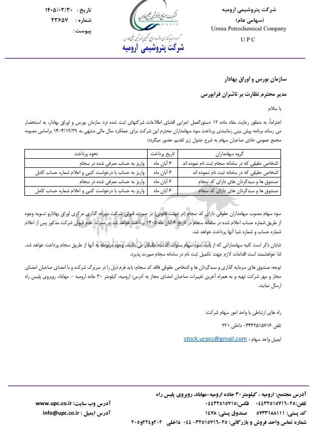شاروم