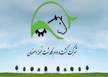 تحقق سود ۱۰۶۰ریالی سود هرسهم «زگلدشت»