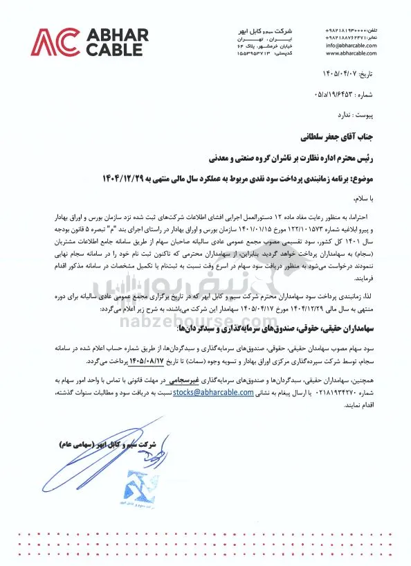 بکابل بکابل