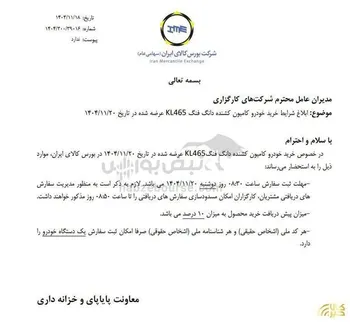 ‌ابلاغ شرایط خرید کامیون کشنده دانگ فنگ