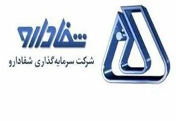 سودآوری ۱۲۰ میلیارد ریالی در «شفا»