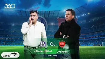 خلاصه بازی پرسپولیس و استقلال خوزستان