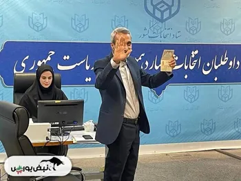 عباس مقتدایی خوراسگانی کیست؟ | مقتدایی خوراسگانی در انتخابات ریاست جمهوری ثبت نام کرد