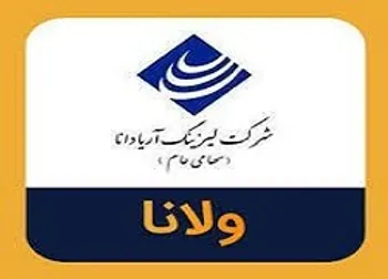 چرا ولانا متوقف شد؟