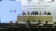 گزارش مجمع اسیاتک ۱۴۰۵ | از انتقاد از سود تقسیمی و بازدهی سهام تا میزان سود نقدی اسیاتک