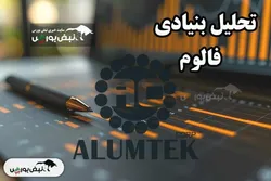 تحلیل بنیادی فالوم اسفند ۱۴۰۳