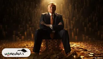 ترامپ مانع فعالیت بیت‌کوین خواهد شد؟