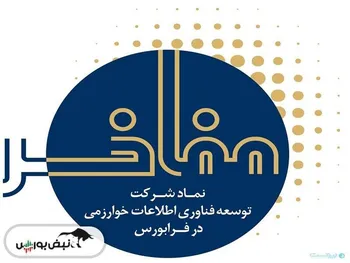 مفاخر با رشد ۵۰% در ۱ ماه، بازار را شوکه کرد