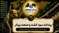 سود غاذر ۱۴۰۵ کی واریز می‌شود و چقدر است؟
