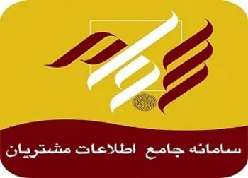 احراز هویت در سامانه سجام رایگان شد