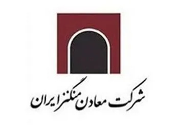 وقفه معاملاتي نماد (كمنگنز1)