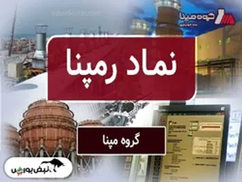 تحلیل رمپنا | در روزهای آینده چه روندی را این سهم طی خواهد کرد؟